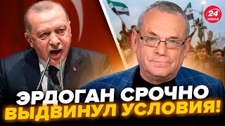 🤯ЯКОВЕНКО: В Сирии только НАЧАЛО! Эрдоган дал приказ: РЕШЕНИЕ шокировало. Вот что ждет ПОВСТАНЦЕВ