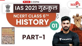 IAS 2021 Gurukul | NCERT History Class 6th (Part-1) by Sumit Rathi Sir