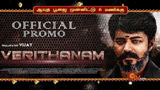 Vetrithanam Promo Official – Thalapathy68 Title Track | Thalapathy Vijay | Atlee New Movie Update