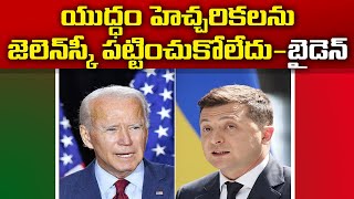 Zelensky 'Didn’t Want to Hear' intel on Russia invasion Plans - Biden