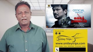 Kalaga Thalaivan Movie Review Tamil | Udhaynidhi Stalin,Nidhhi Agarwal | #kalagathalaivanreview