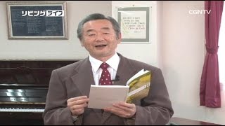 [リビングライフ] 03.02.2017 今夜いのちを取られても 後悔のない人生ですか (ルカの福音書12:13〜21 )