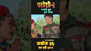 Pardeshi Chhuk Chhuke Relaima | Pardeshi  | Prakash Saput | Prashant Tamang