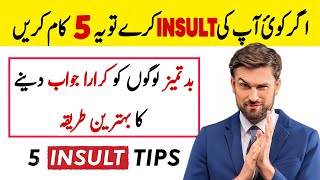 Best Way To Respond An Insulting Person - How To REACT When SomeOne INSULTS You