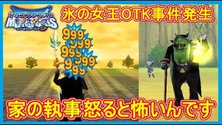 テリワンsp 実況 オカルトビスク メタルスコーピオン 知っておきたい小ネタ3連 スマホ版 Dqmテリーのワンダーランドsp テリワンsp 実況 オカルトビスク メタルスコーピオン 知っておきたい小ネタ3連 スマホ版 Dqmテリーのワンダーランドsp