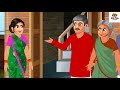 नई बहू ने करी खेती nayi bahu ne kari kheti hindi kahani moral stories bedtime stories story