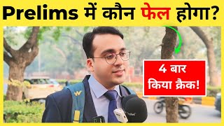 UPSC Prelims में कौन Fail होगा😱: UPSC Interview 2024 | UPSC Interview 2025 @studency