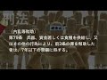 【条文読み上げ】刑法 第79条 内乱等幇助【条文単体ver.】