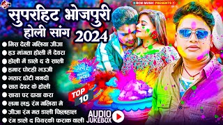 नॉनस्टॉप सुपरहिट होली स्पेशल सांग |#Awadhesh Premi Yadav |Nonstop Superhit Holi Song Collection 2024