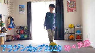 【ベスト8】アラジンカップ2020準々決勝【あらた】