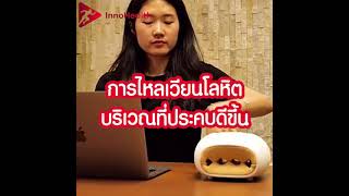 เครื่องนวดมือไฟฟ้า แก้ปวดมือ นิ้วชา นิ้วล็อค By InnoHealth