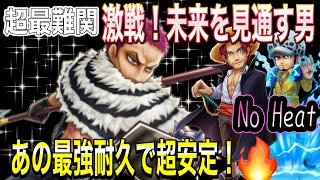 【サウスト】 超最難関 激戦！未来を見通す男 〜フィバ連打で安定クリア‼️〜