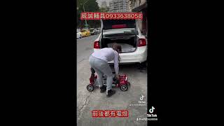 #摺疊電動代步車 #輕巧代步車 #8萬有找