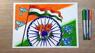 Azadi ka Amrit Mahotsav Drawing ❤️, Independence Day Drawing, Drawing of 75th Independence Day