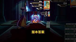 一擊9000兩下送魔王回家，原來這就是版本答案 【勇者鬥惡龍3HD-2D】 #勇者鬥惡龍 #dq3  #games