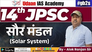 14th JPSC II Physical Science II Solar System II By - Alok Ranjan Sir