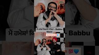 ਮੈਂ ਹਮੇਸ਼ਾ ਕਿਰਾਏ ਤੇ ਰਿਹਾ #babbumaan #shortmusic #sidhux