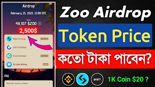 Zoo Token Price প্রকাশ হয়েছে | Zoo Airdrop Token Price | Zoo Listing Price | Zoo Airdrop Token Price