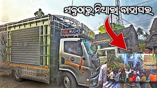 ସବୁଠାରୁ ନିଆରା ବାହାଘର || Sm Audio New marriage program || #viralvideo #smaudiodj