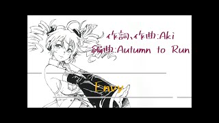 【重音テト】Envy【オリジナル】