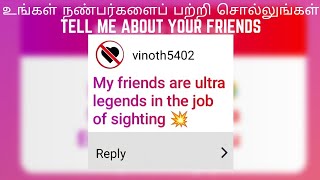 உங்கள் நண்பர்களைப் பற்றி சொல்லுங்கள் | FUNNY ANSWERS | TAMIL | FRIENDS WITH ARJUN