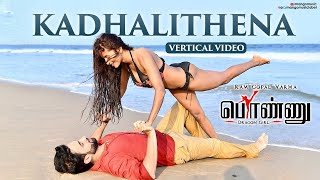 Ponnu Tamil Movie Songs | Naan Kadhalithena Vertical Video Song | RGV | Pooja Bhalekar | MMT