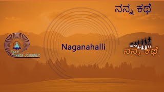 ನಾಗನಹಳ್ಳಿ - ನಾಗೇನಹಳ್ಳಿ - ನನ್ನ ಕಥೆ - Nanna Kathe - “Tale of The Inner Journey”