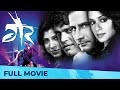 गैर | Gaiir - Marathi Thriller Film | Full Marathi Movie HD | Sandeep Kulkarni, Ankush Chaudhary