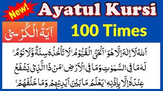 Ayatul Kursi 100 Times Best Quran Recitation || Emotional Quran Tilawat