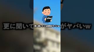 【偏差値低い】底辺高校の入試がヤバすぎるw【あるある】【実態】