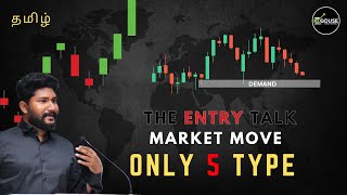 5 TYPES OF ENTRY | MARKET MOVES | DEMAND ZONE | FOREX CLASS | EASY IN TAMIL | TRADING |