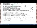 சிற்றிலக்கியங்கள் tnpsc previous year questions tnpsc tamil krishoba academy