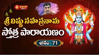 విష్ణు సహస్రనామంలోని అద్భుత రహస్యాలు | Slokam  71  #bhakti #HinduMantras #svbtv | Sri Praveen Sharma