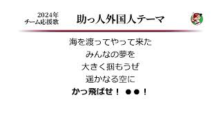 広島東洋カープ 助っ人外国人テーマ [MIDI]