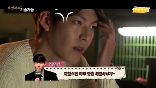 영화 '기술자들' 코멘터리 중 장난스러운 김우빈 멘트들 CUT