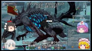 【ゆっくり実況】居眠りアークスのPSO2実況part６　～クリスマスにはサタンがやってきて絶望をプレゼントだっけ？～