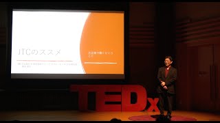 JTCのススメ | Toshiomi MORIKI | TEDxWASEDA Jitsugyo Youth