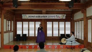 2024.10. 19 토요상설 '락'  (사) 보성소리마당