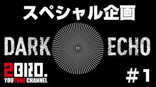 #1【Horror】Otojya's「DARK ECHO」【2BRO.】