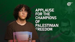 Applause for the champions of Palestinian freedom