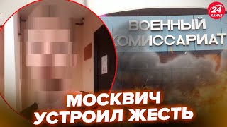 Жесткий ТЕРАКТ в Москве! Россиянин ШОКИРОВАЛ признанием. Трагедия ударов по КИЕВУ @Popularpolitics
