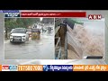 తెలంగాణలో వర్ష బీభత్సం..చెరువులకు గండ్లు telangana rains schools exams cancelled abn