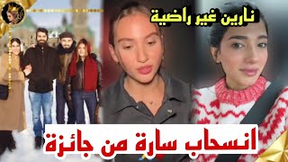 انسحاب سارة الورع من جائزة joy awards بعد حملها ونارين غير راضية ؟❤