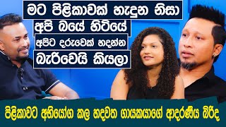 මට පිළිකාවක් හැදුන නිසා අපි බයේ හිටියේ අපිට දරුවෙක් හදන්න බැරි වෙයි කියලා|Indunil Andramana|Hari Tv