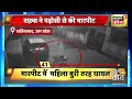 uttar pradesh news पति ने पत्नी को बेरहमी से पीटा cctv कैमरे में रिकॉर्ड हुई घटना