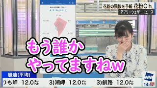 【大島璃音】まずは奈緒子さんの花粉症の症状記録をチェックｗ 【アプリ】 (2022.2.1)