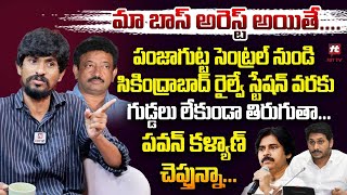 పంజాగుట్ట సెంట్రల్ నుండి సికింద్రాబాద్ రైల్వే స్టేషన్ వరకు గుడ్డలు లేకుండా తిరుగుతా | RGV | Bhaskar