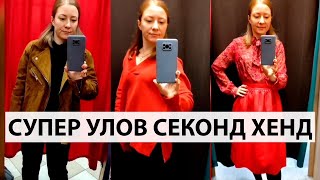 СУПЕР УЛОВ В СЕКОНД ХЕНДЕ! УТЕПЛЯЕМСЯ ВМЕСТЕ СО МНОЙ!