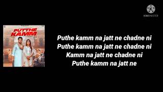 PUTTHE KAMM (LYRICS) | KARAJ RANDHAWA | LYRICS HUB