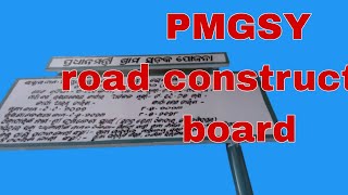 PMGSY road construction  board !